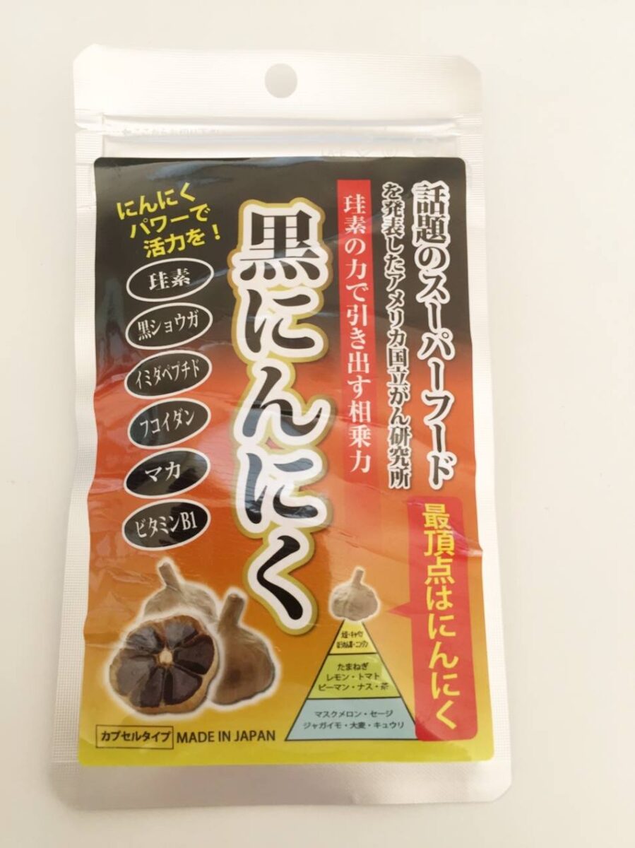 黒にんにく 株式会社ベースラック OEM サプリメント ケイ素