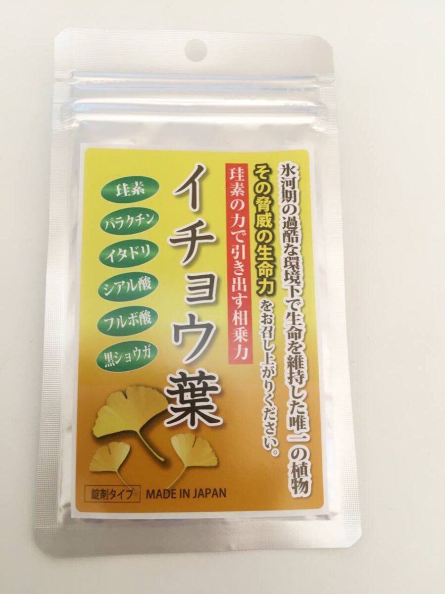 イチョウ葉 株式会社ベースラック OEM サプリメント ケイ素