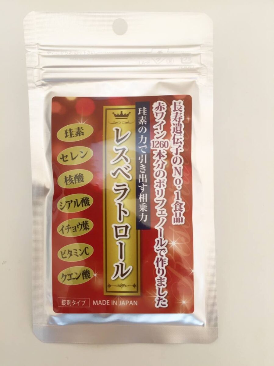 レスベラトロール 株式会社ベースラック OEM サプリメント ケイ素