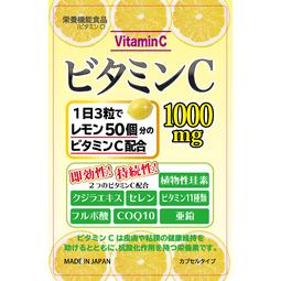 ビタミンC1000mg 株式会社ベースラック OEM サプリメント ケイ素