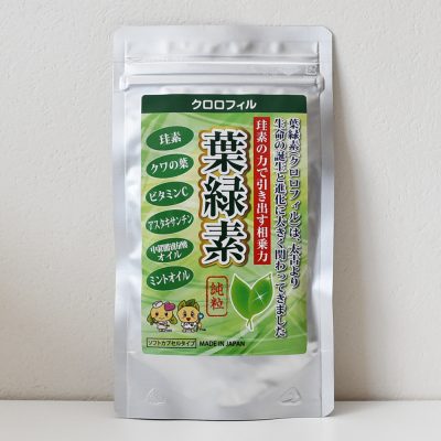 葉緑素 株式会社ベースラック OEM サプリメント ケイ素